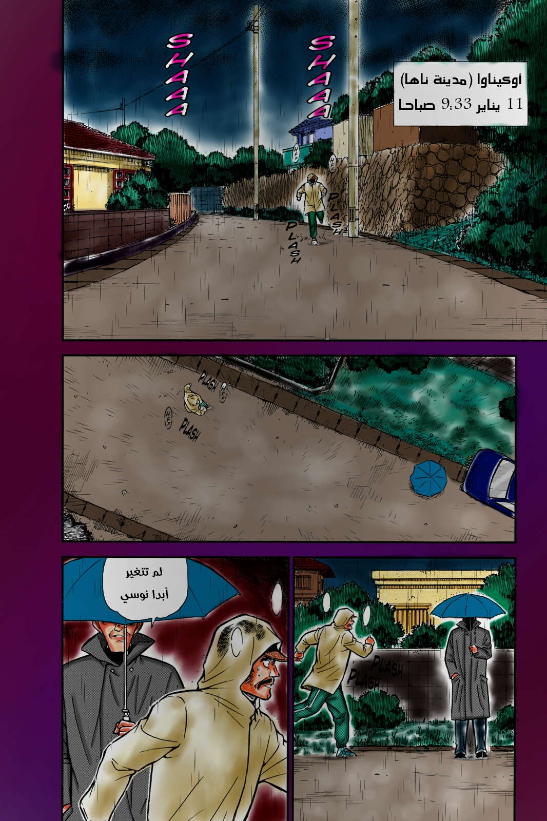 Read Detective Conan AR Manga Online
