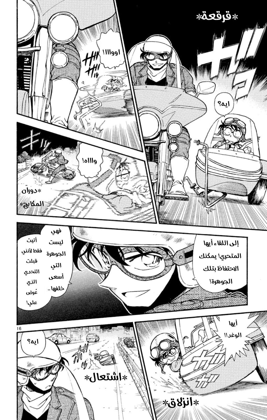 Read Detective Conan AR Manga Online