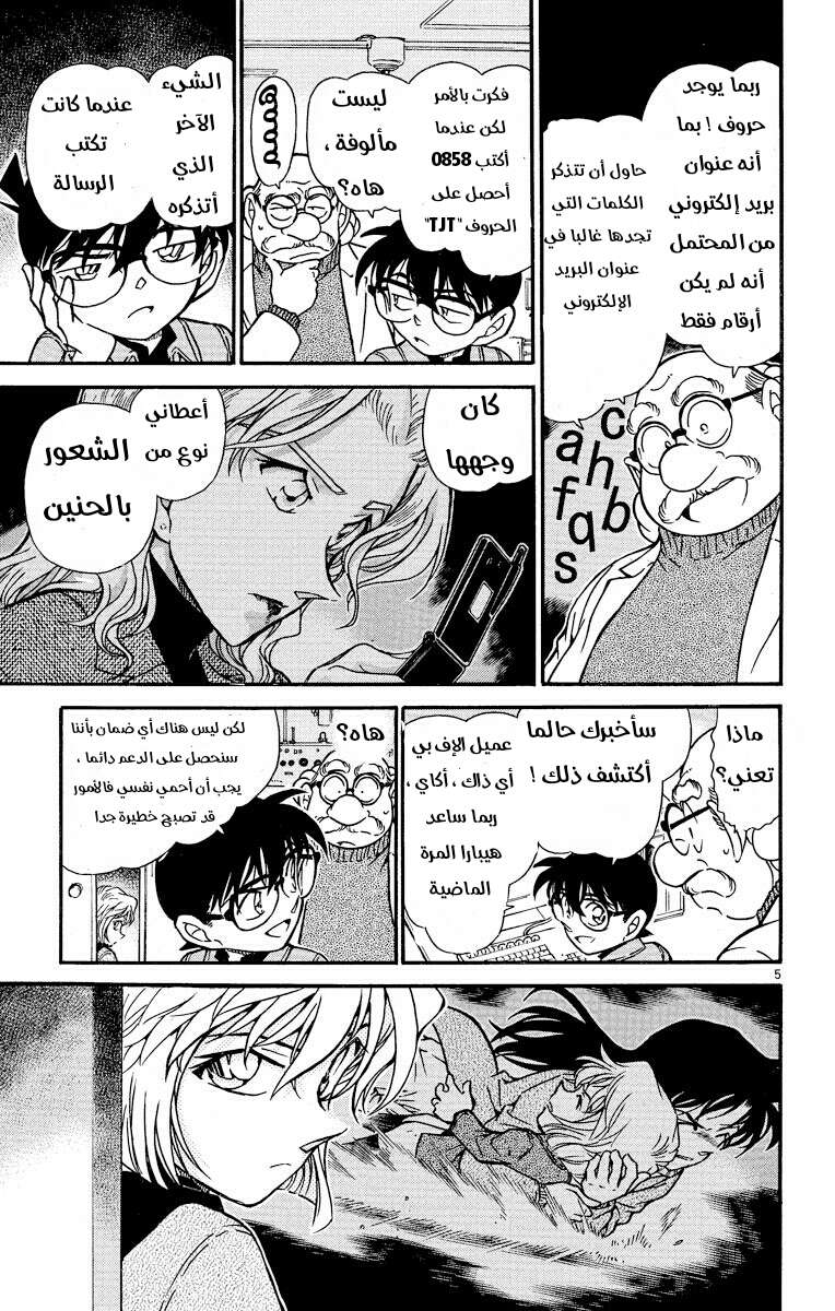 Read Detective Conan AR Manga Online