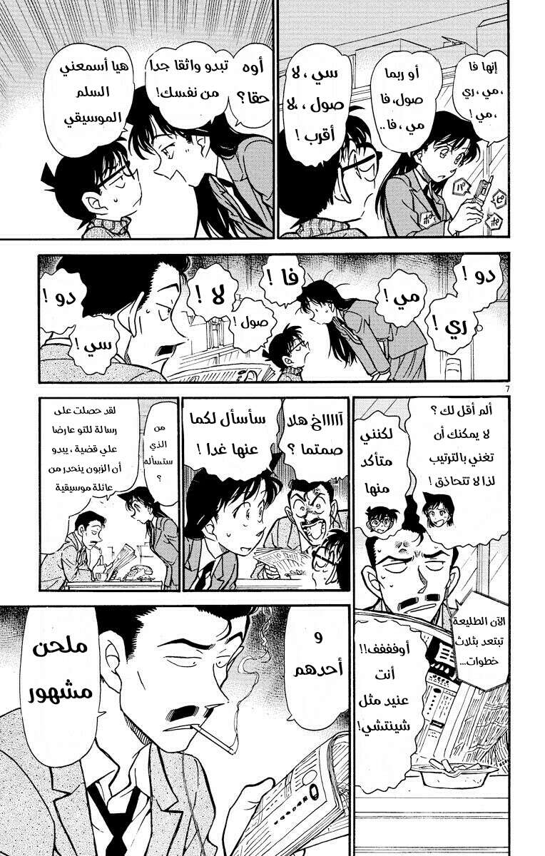 Read Detective Conan AR Manga Online