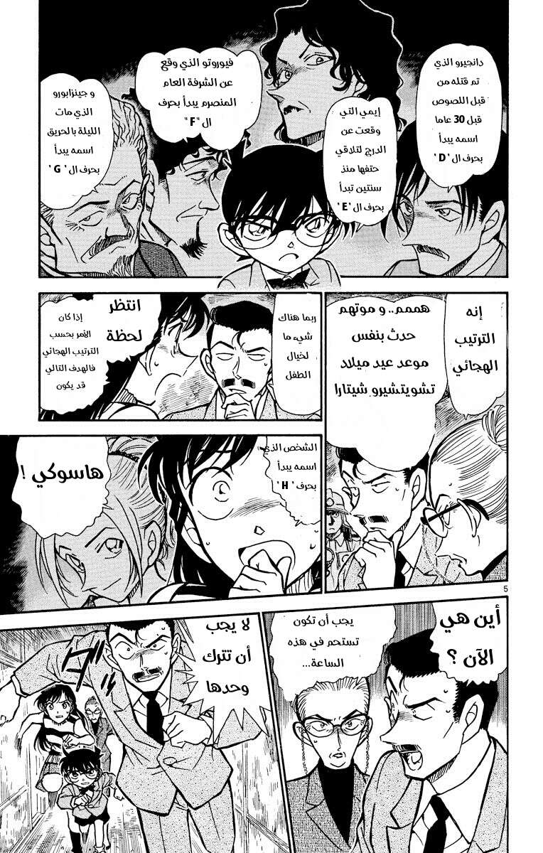 Read Detective Conan AR Manga Online