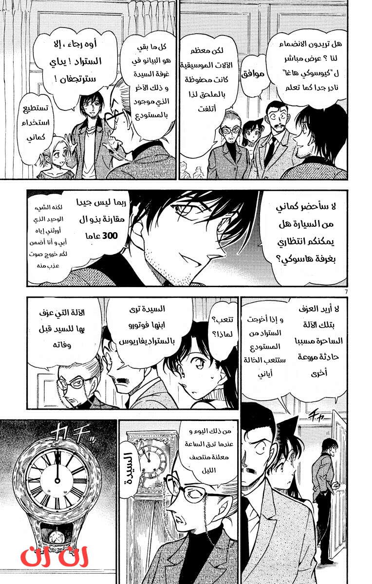 Read Detective Conan AR Manga Online