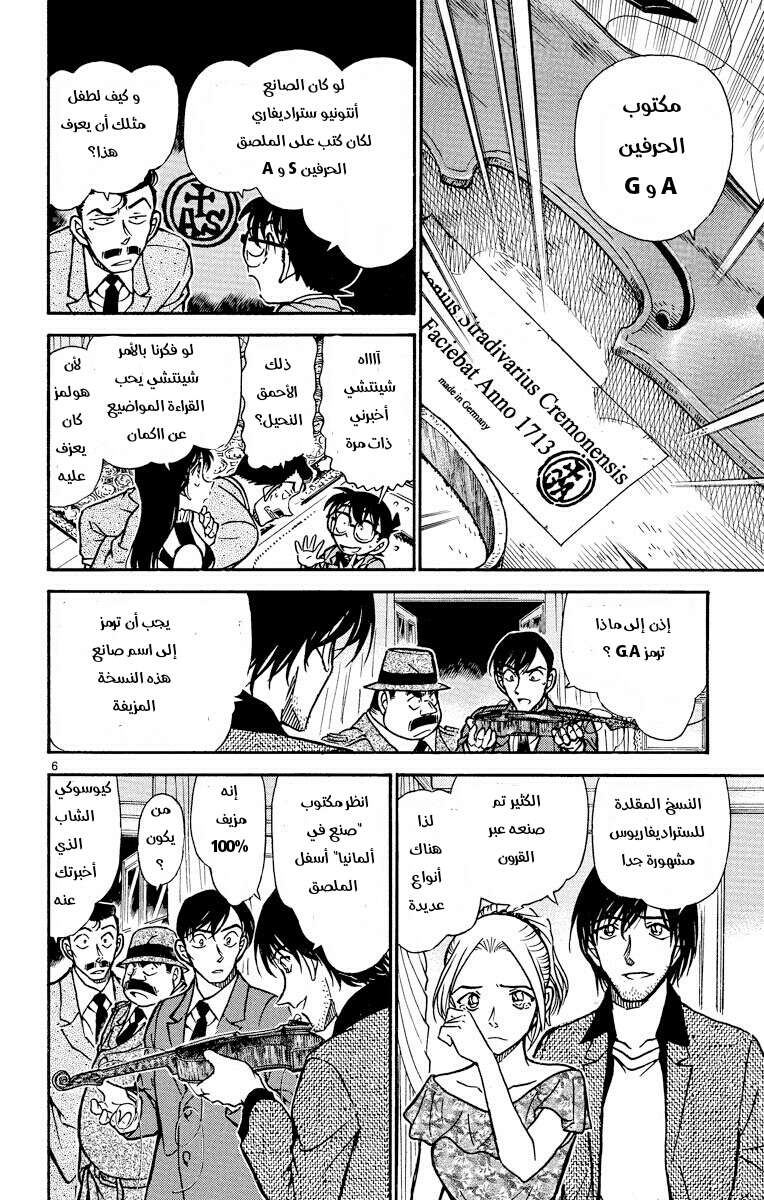 Read Detective Conan AR Manga Online