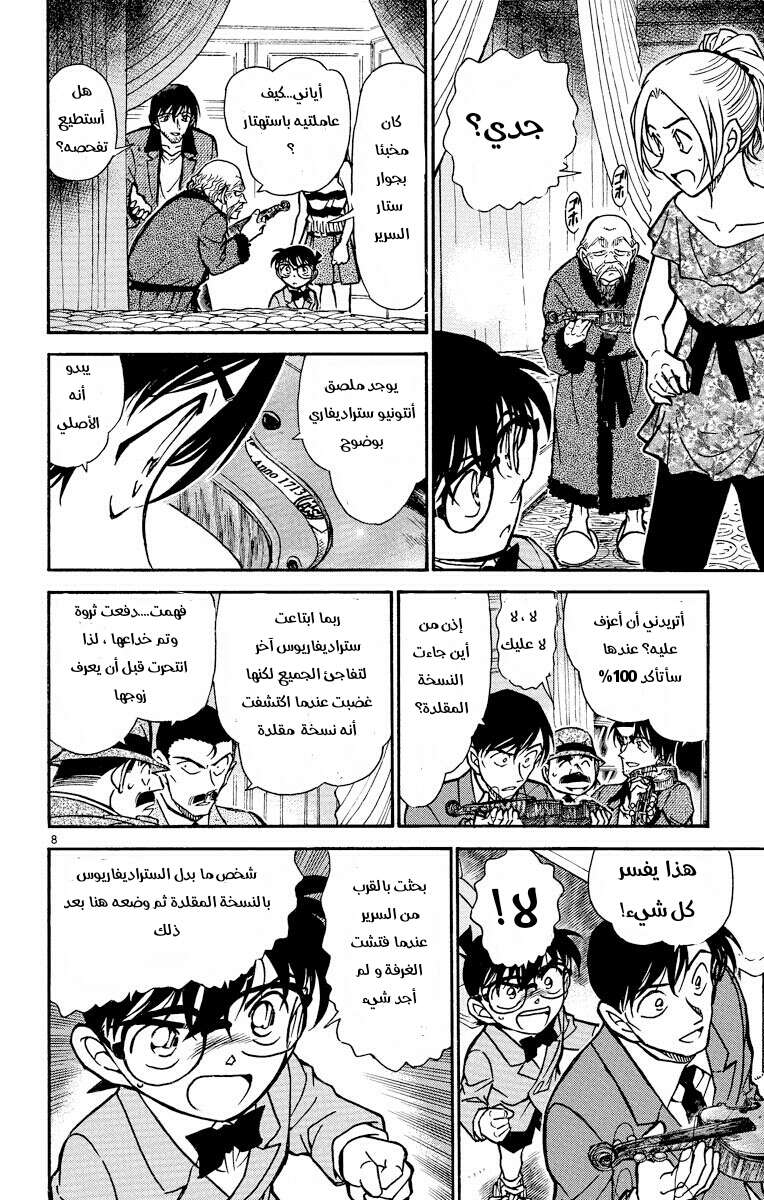 Read Detective Conan AR Manga Online