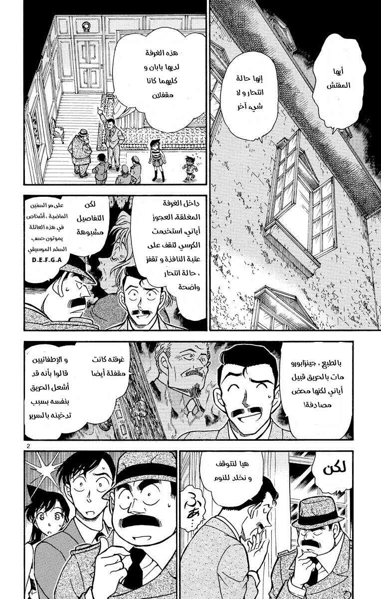 Read Detective Conan AR Manga Online