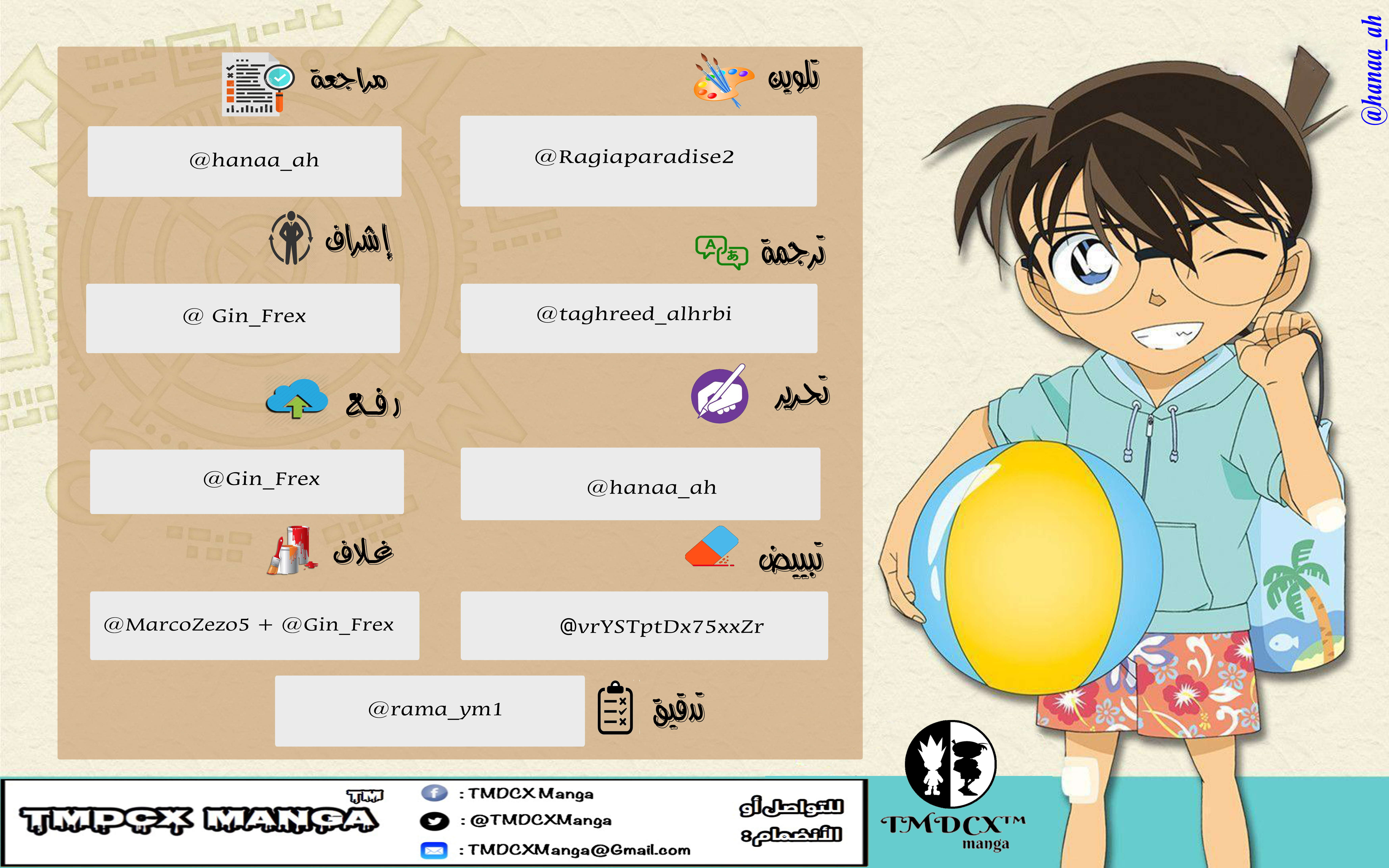 Read Detective Conan AR Manga Online