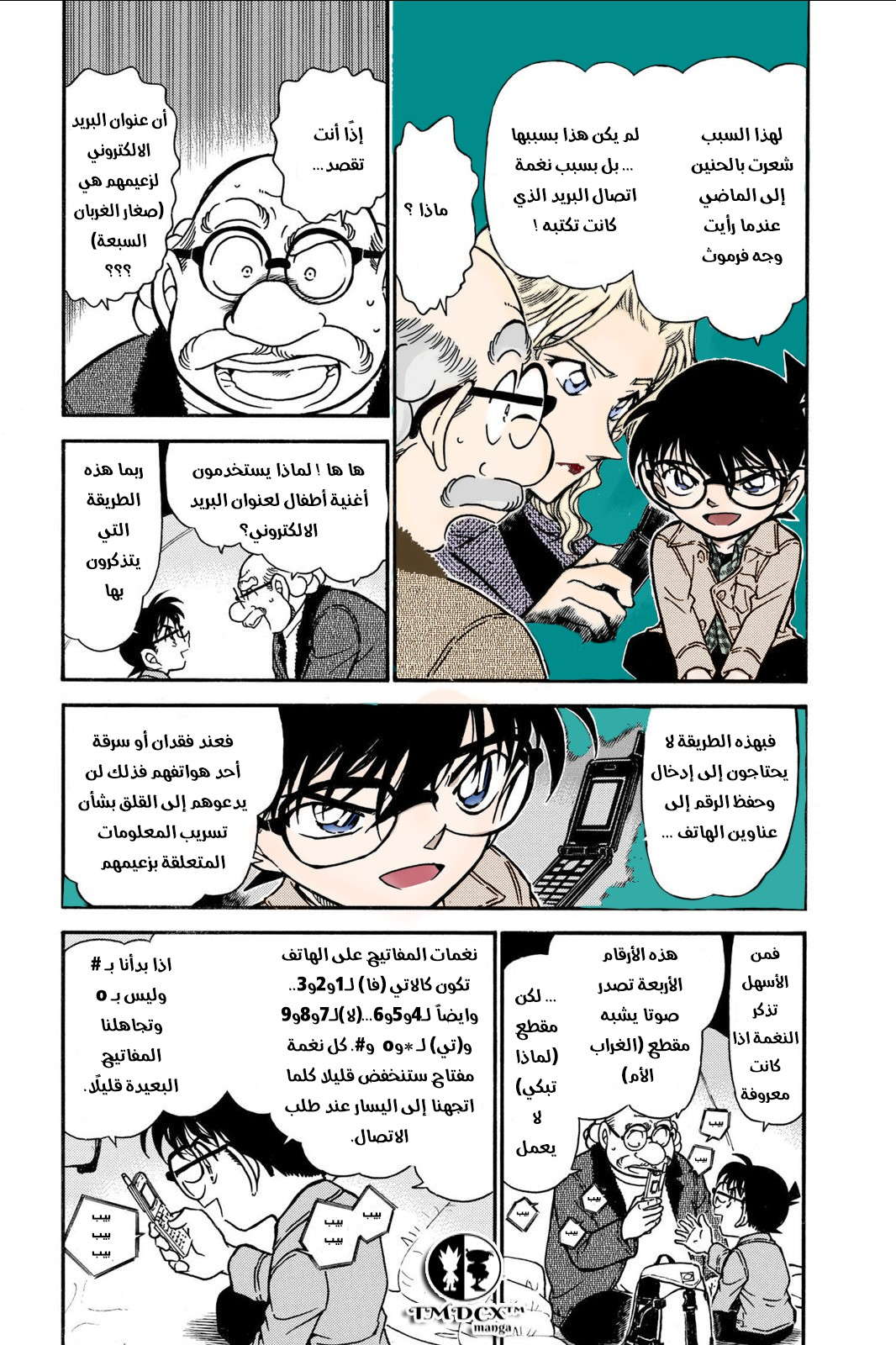 Read Detective Conan AR Manga Online
