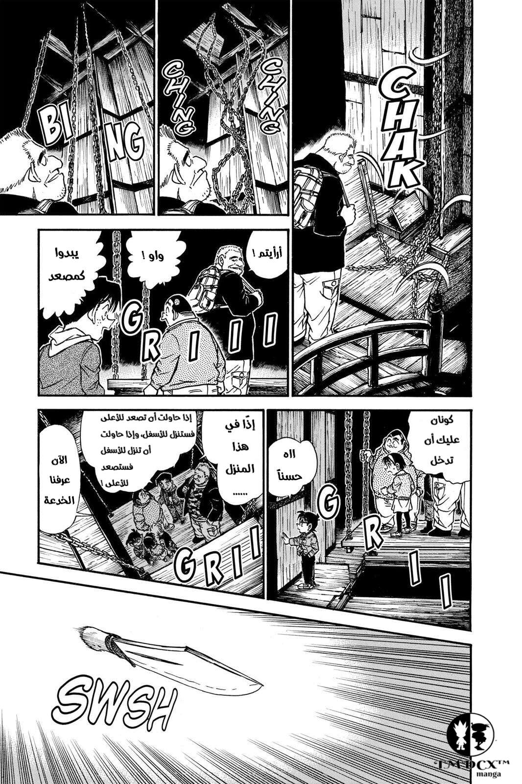 Read Detective Conan AR Manga Online