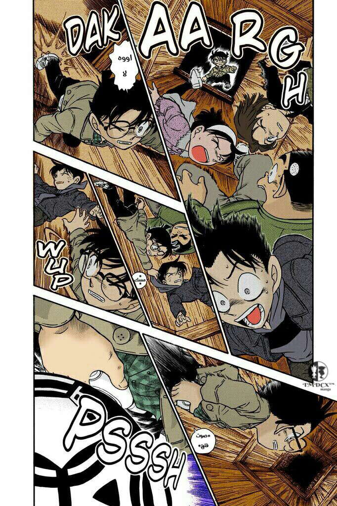 Read Detective Conan AR Manga Online