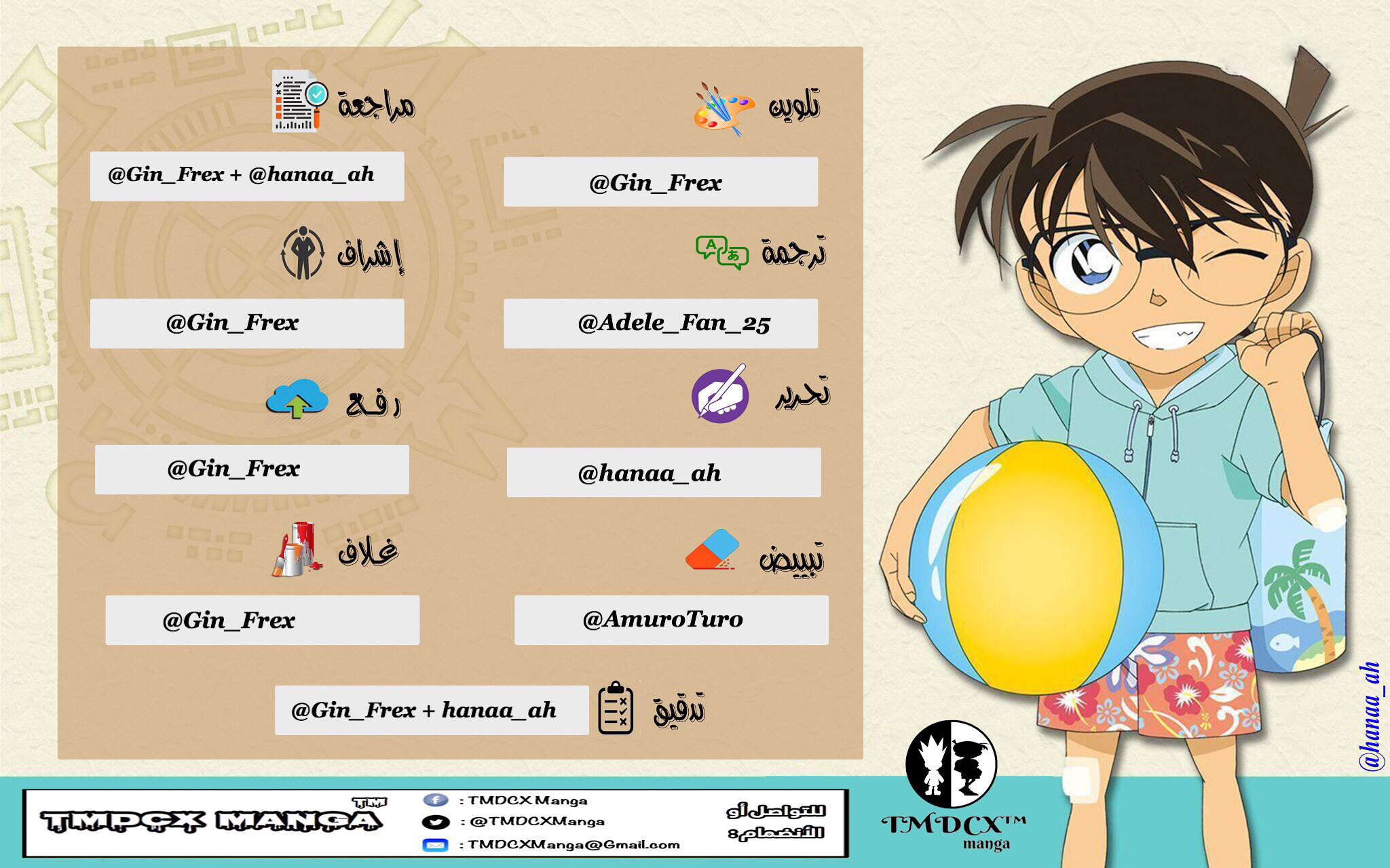 Read Detective Conan AR Manga Online
