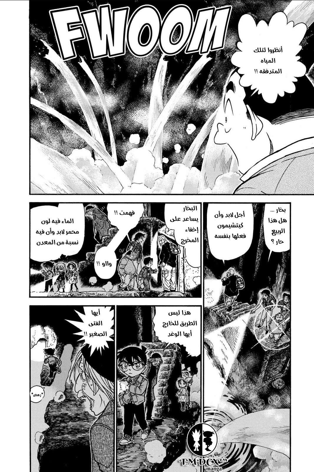 Read Detective Conan AR Manga Online