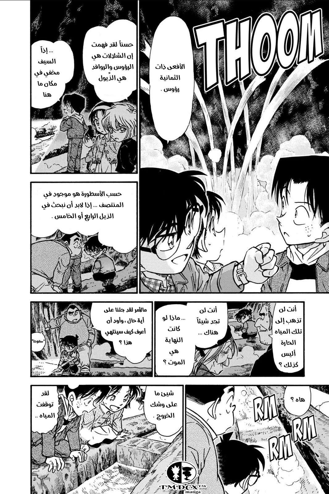 Read Detective Conan AR Manga Online