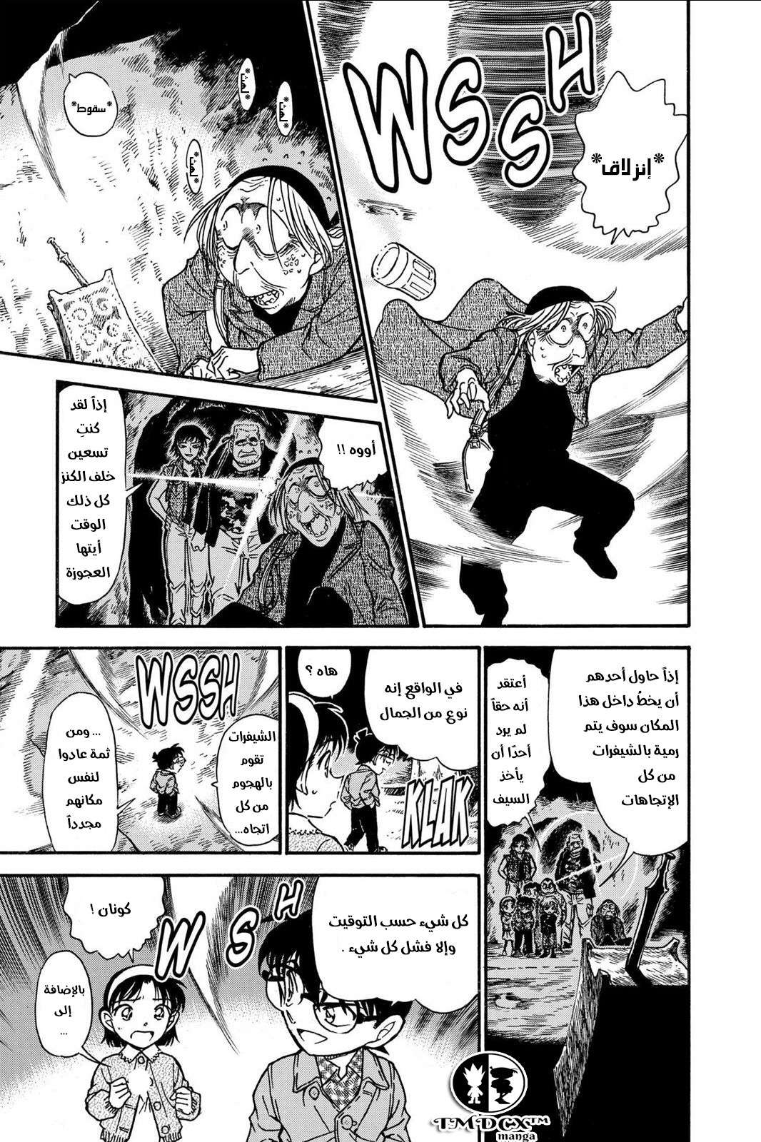 Read Detective Conan AR Manga Online