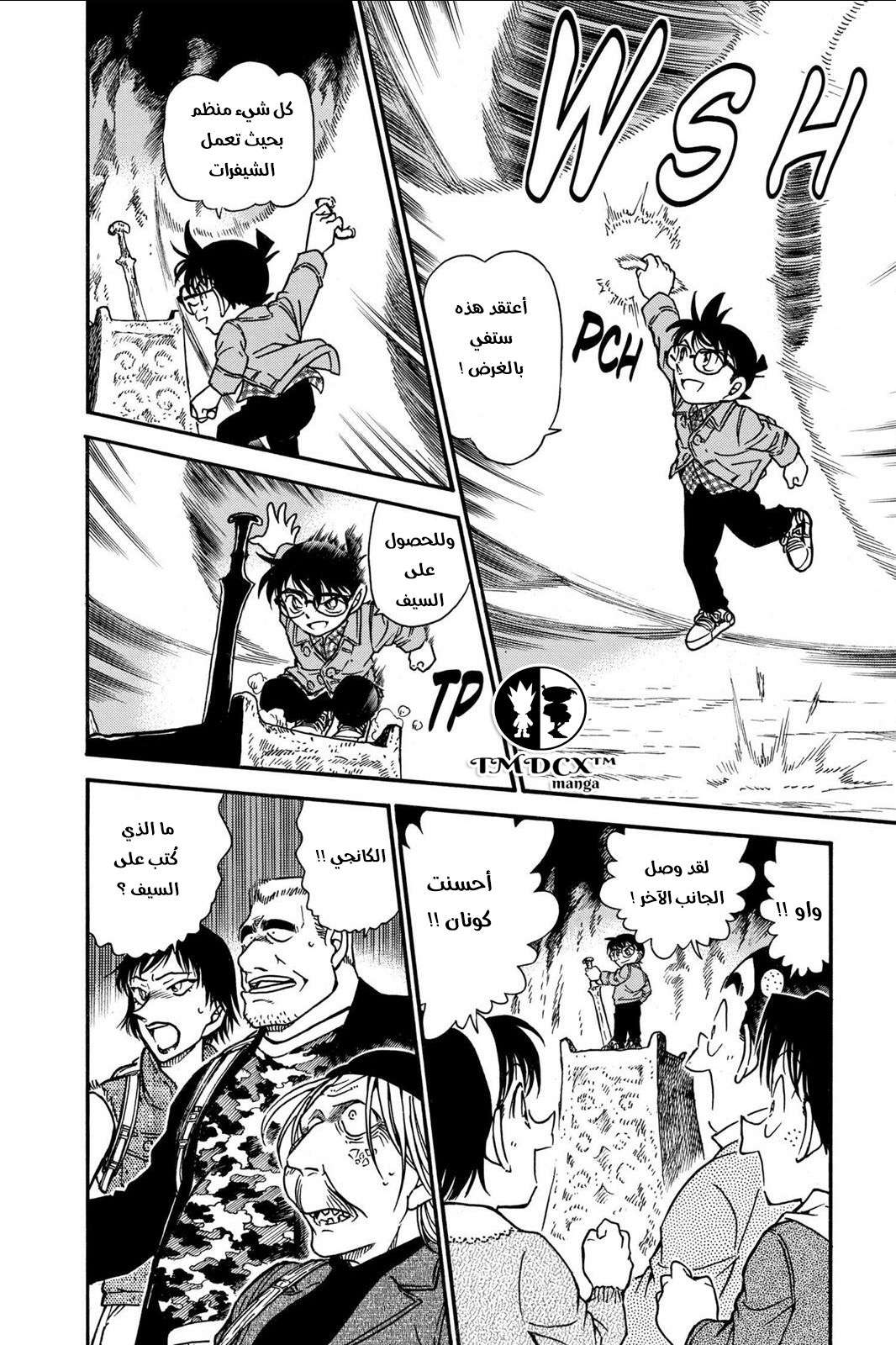 Read Detective Conan AR Manga Online