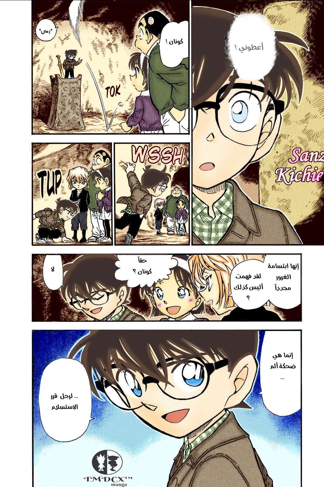 Read Detective Conan AR Manga Online