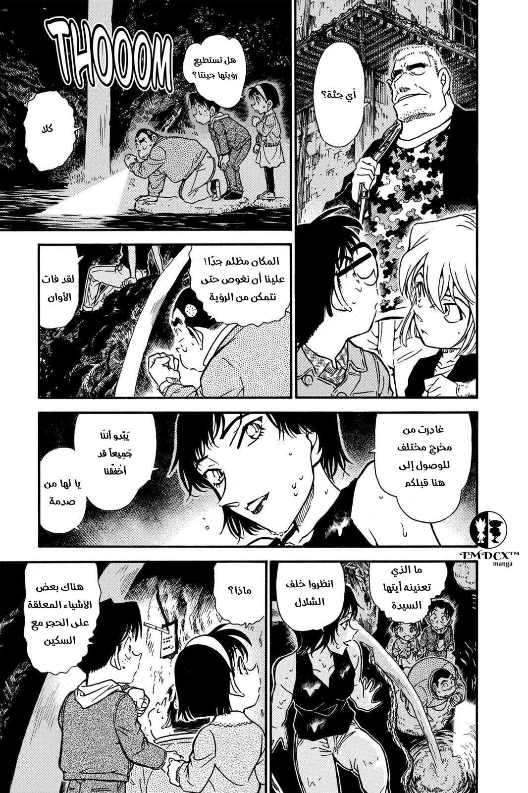 Read Detective Conan AR Manga Online