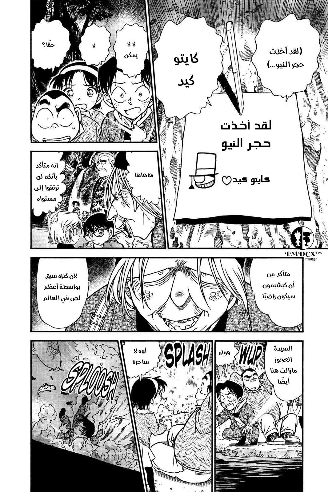 Read Detective Conan AR Manga Online