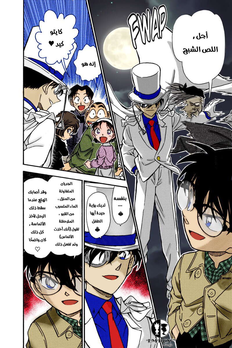 Read Detective Conan AR Manga Online