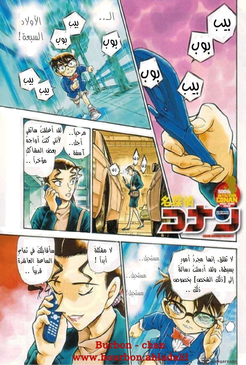 Read Detective Conan AR Manga Online