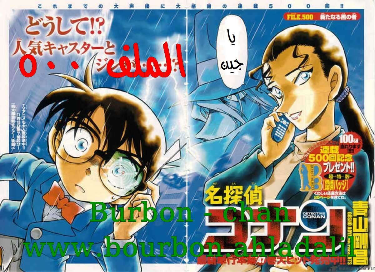 Read Detective Conan AR Manga Online