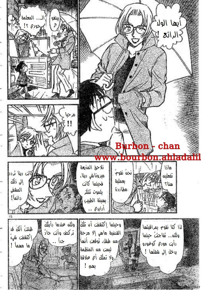 Read Detective Conan AR Manga Online