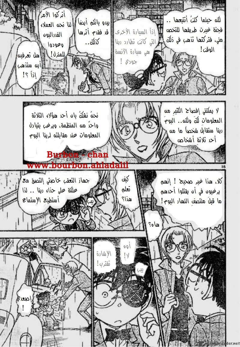 Read Detective Conan AR Manga Online