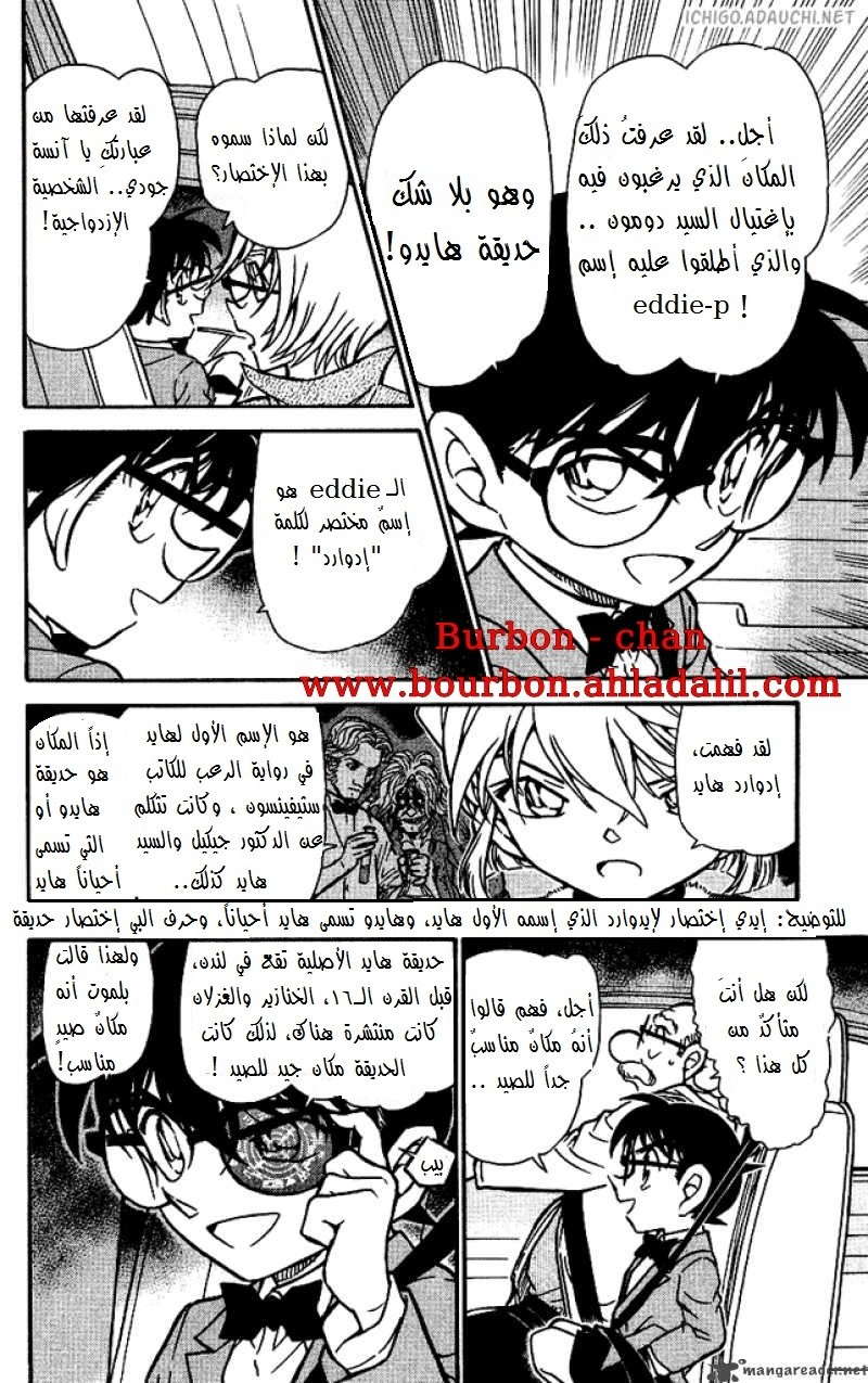 Read Detective Conan AR Manga Online