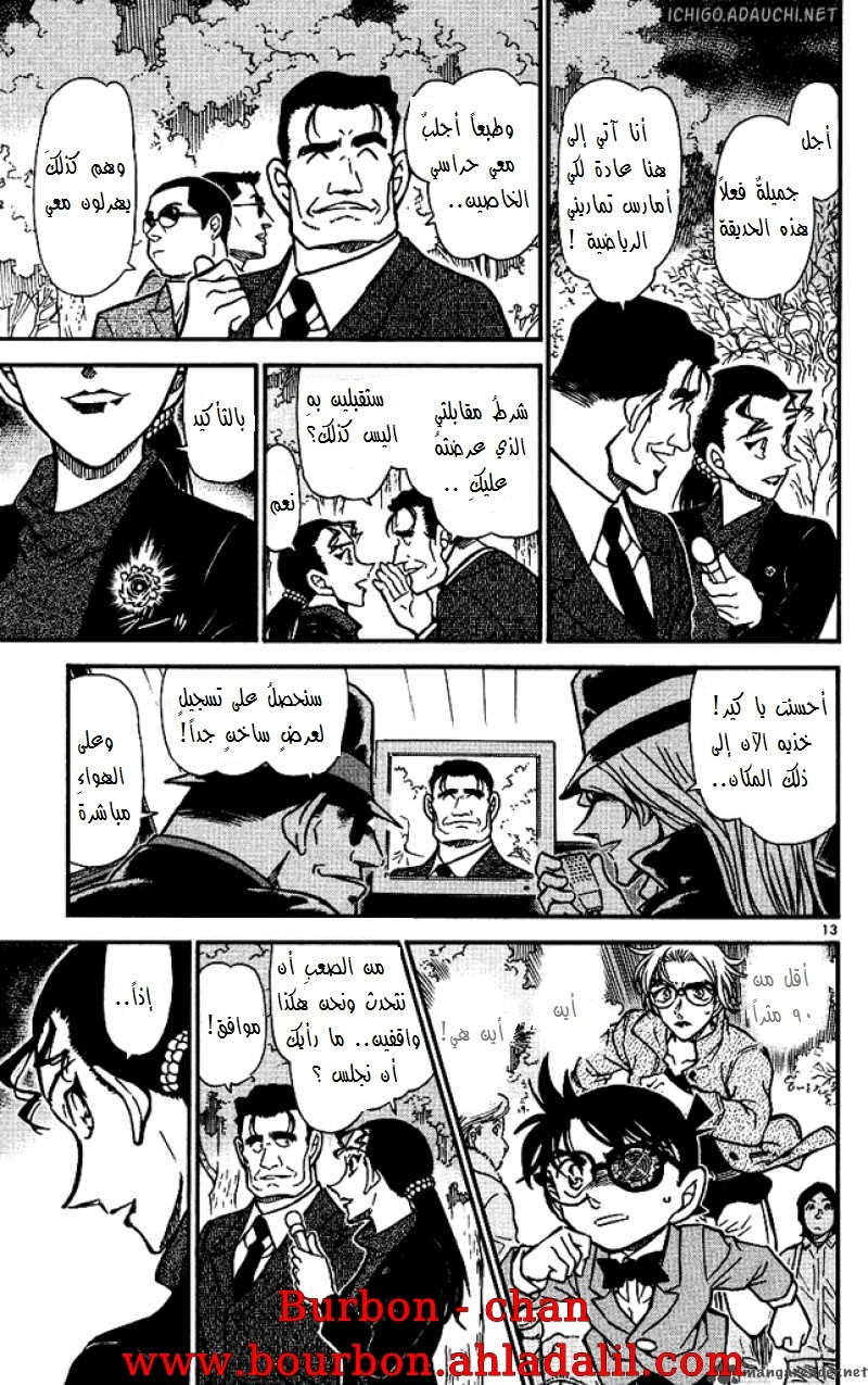 Read Detective Conan AR Manga Online