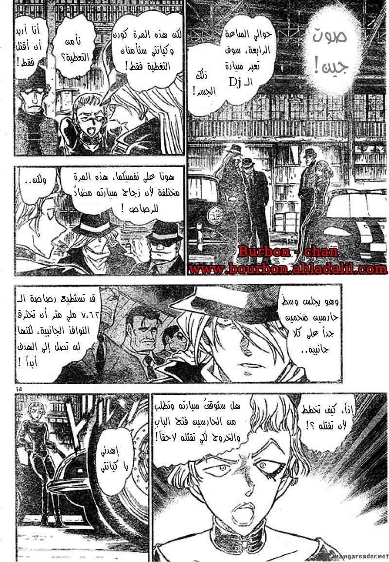 Read Detective Conan AR Manga Online
