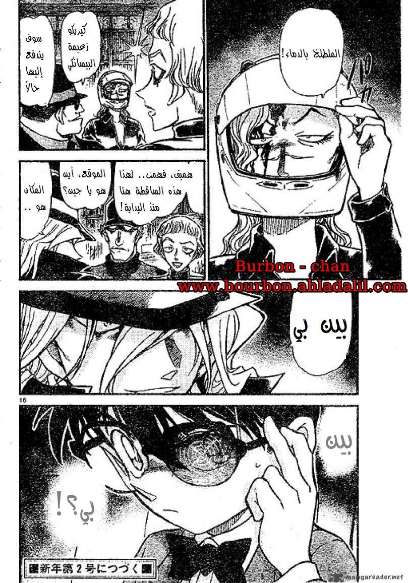 Read Detective Conan AR Manga Online