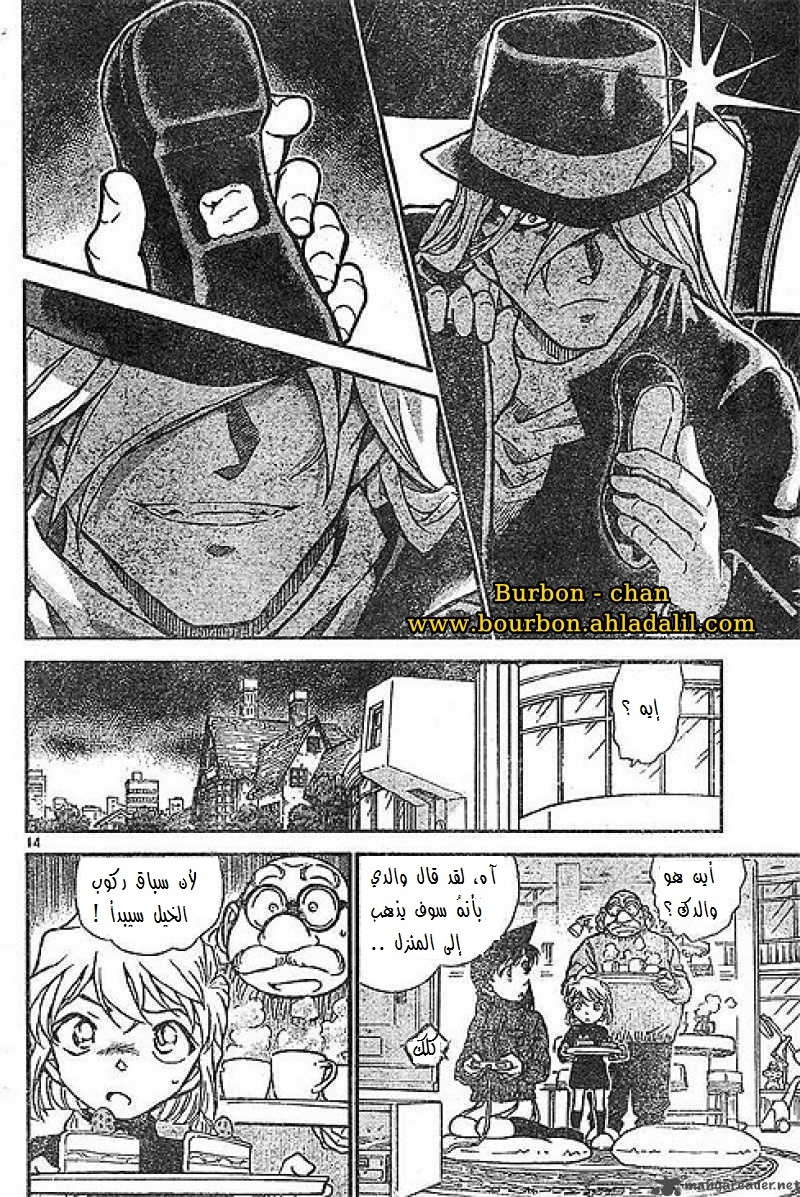 Read Detective Conan AR Manga Online