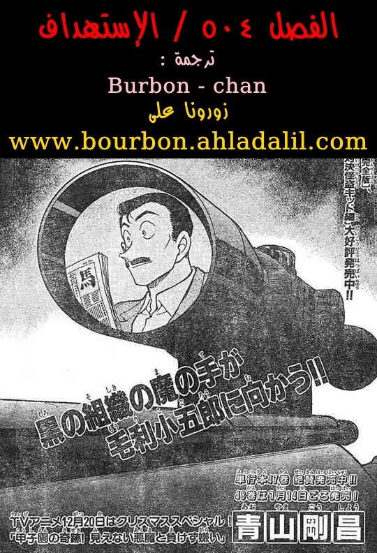 Read Detective Conan AR Manga Online