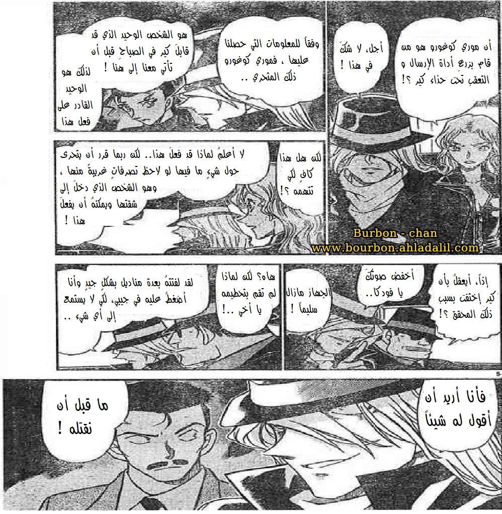 Read Detective Conan AR Manga Online