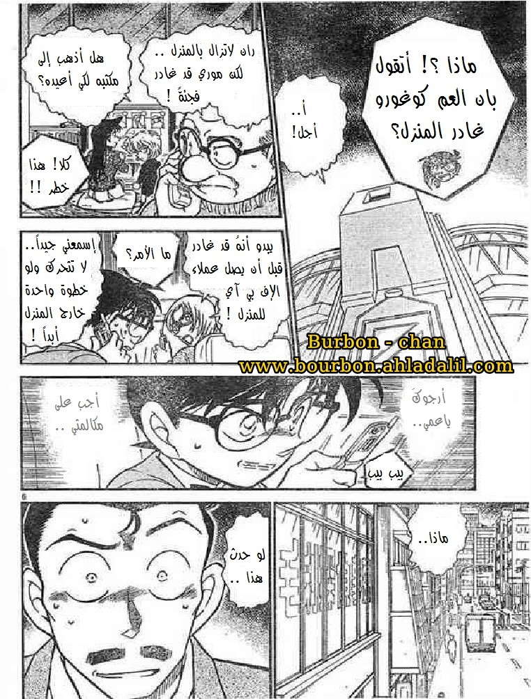 Read Detective Conan AR Manga Online