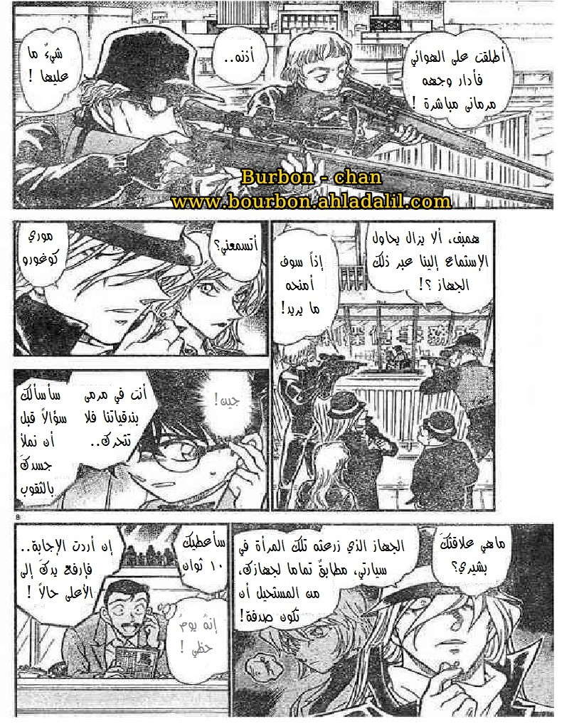 Read Detective Conan AR Manga Online