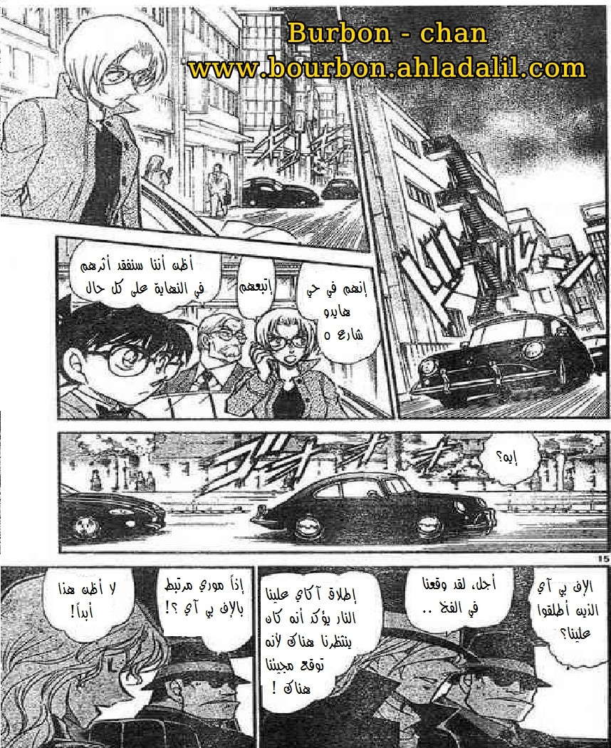 Read Detective Conan AR Manga Online