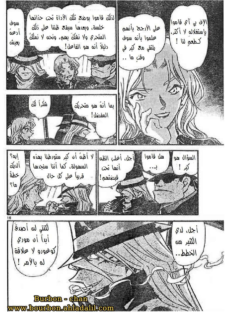 Read Detective Conan AR Manga Online