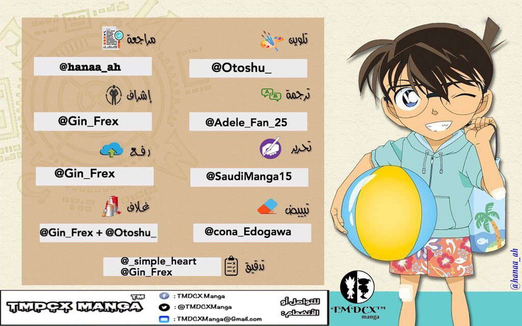 Read Detective Conan AR Manga Online