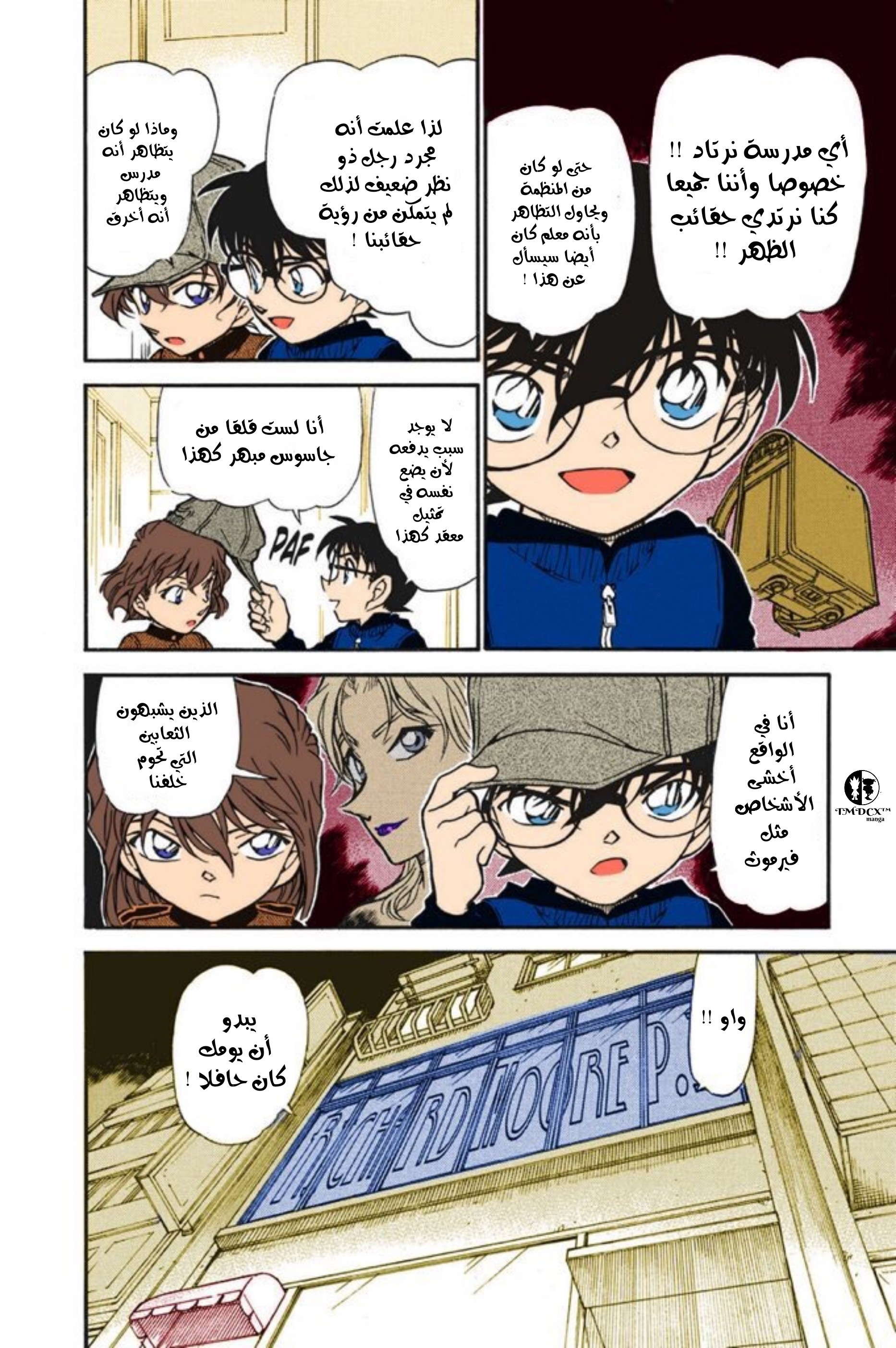 Read Detective Conan AR Manga Online