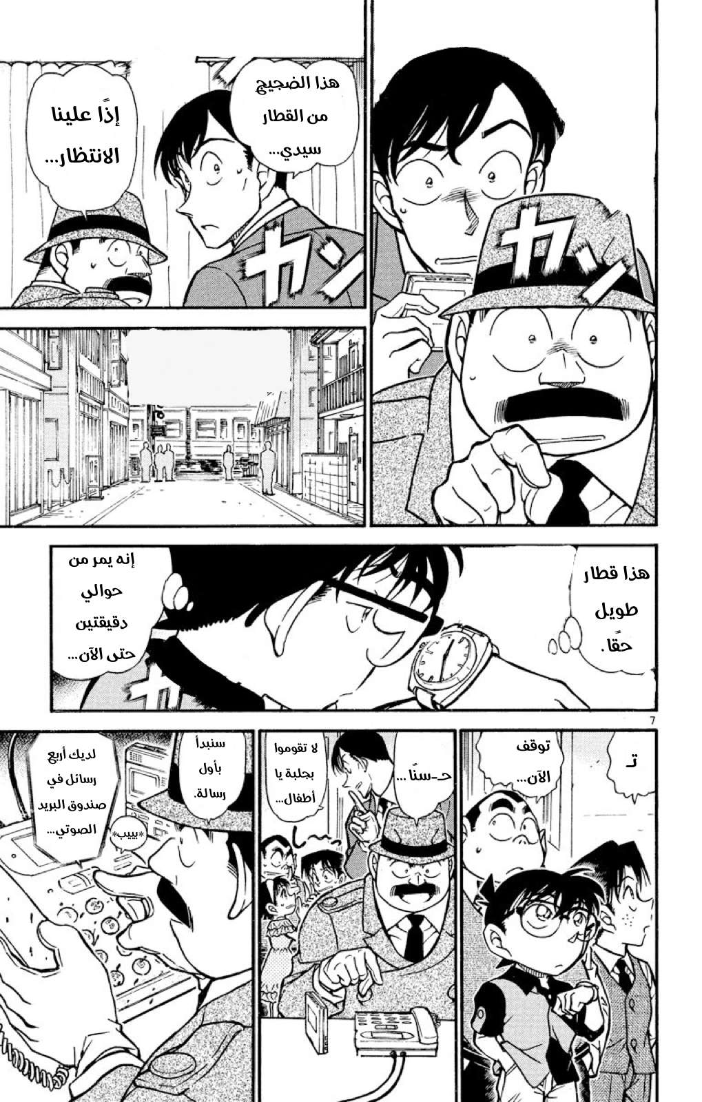 Read Detective Conan AR Manga Online