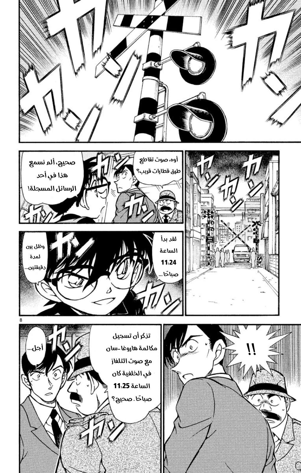 Read Detective Conan AR Manga Online