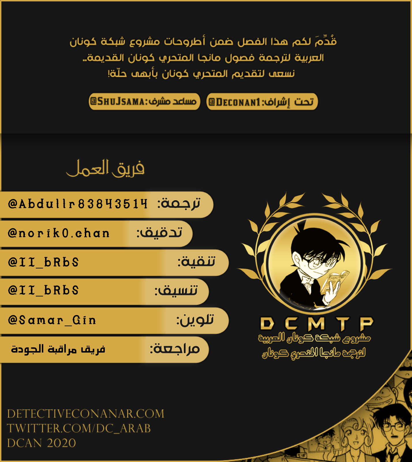 Read Detective Conan AR Manga Online