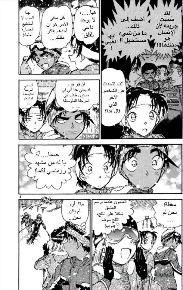 Read Detective Conan AR Manga Online