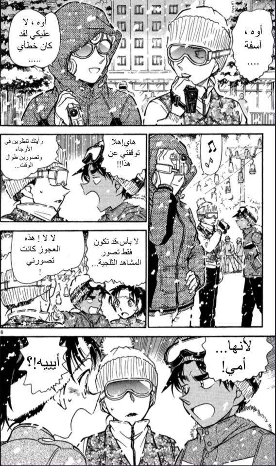Read Detective Conan AR Manga Online