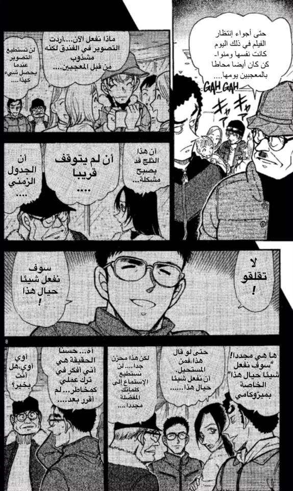 Read Detective Conan AR Manga Online