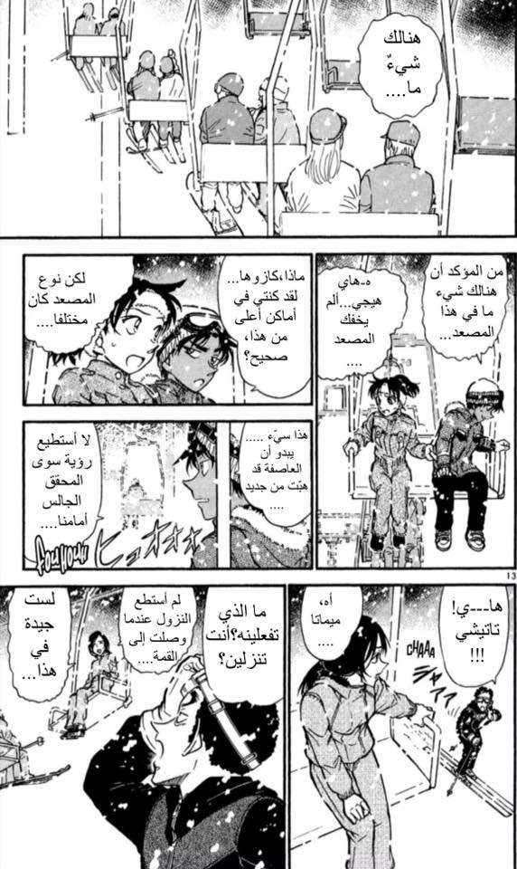 Read Detective Conan AR Manga Online