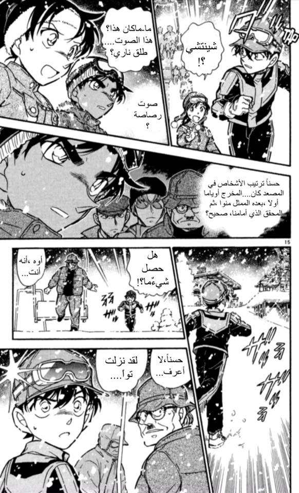 Read Detective Conan AR Manga Online