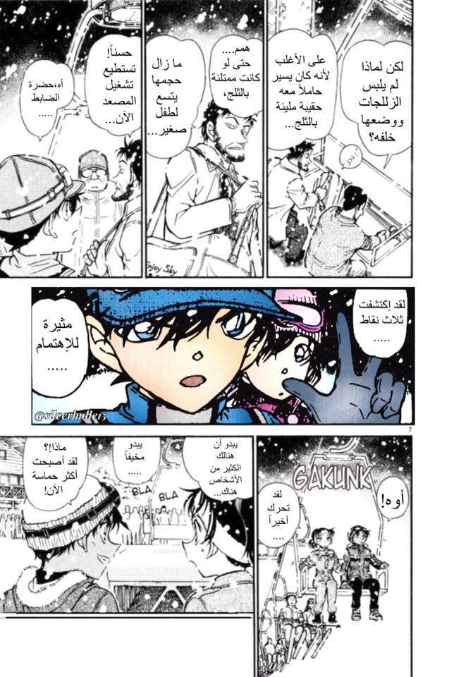 Read Detective Conan AR Manga Online