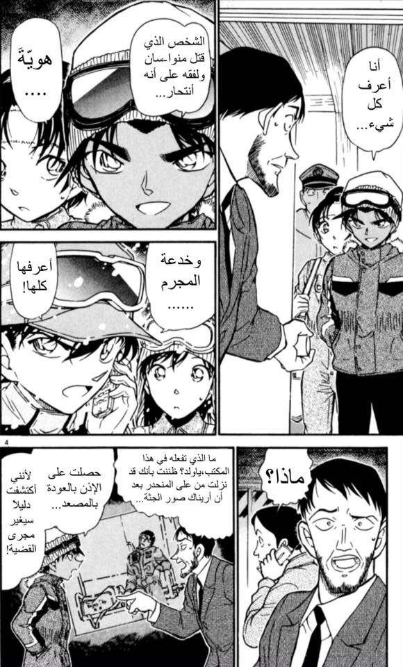 Read Detective Conan AR Manga Online