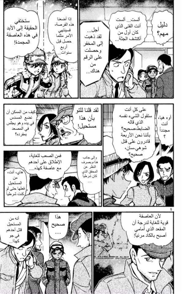 Read Detective Conan AR Manga Online